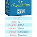Cartridges CSB 1 32 Special