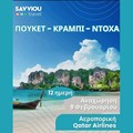 Πούκετ
