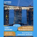 Σιγκαπούρη