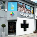 Κατάστημά μας στην Κάντζα