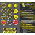 Αντι-ολισθητικά βινύλια αυτοκόλλητα δαπέδου
