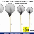 Απόχες