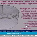 Κιούρτοι