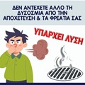 Καθαρισμός φρεατίων