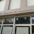 Κουτιαστά γράμματα