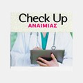 Check up αναιμίας