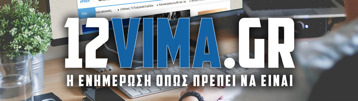 12VIMA logo