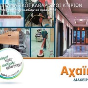 Cleaning of offices & professional spaces