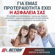 ACTION SECURITY SYSTEMS: Φωτογραφίες