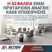 ACTION SECURITY SYSTEMS: Φωτογραφίες