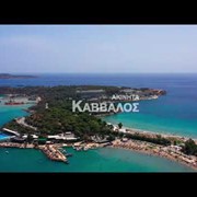 Ακίνητα ΚΑΒΒΑΛΟΣ - Μεσιτικό γραφείο στη Βάρη