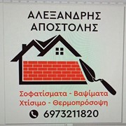 ALEXANDRIS APOSTOLOS: Photos