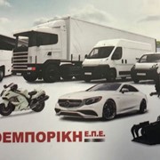 ΑΜΑΞΟΕΜΠΟΡΙΚΗ: Φωτογραφίες