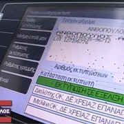 Electronic control of containers