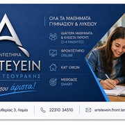 ΑΡΙΣΤΕΥΕΙΝ ΤΣΟΥΡΑΚΗΣ ΙΩΑΝΝΗΣ: Φωτογραφίες