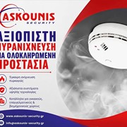 ASKOUNIS SECURITY: Φωτογραφίες