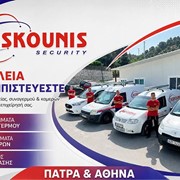 ASKOUNIS SECURITY: Φωτογραφίες