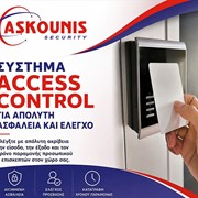 ASKOUNIS SECURITY: Φωτογραφίες