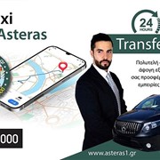 Υπηρεσίες Transfer Van - Limo - Bus