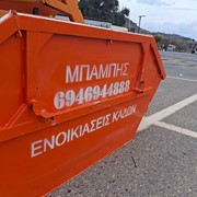 ΜΠΑΜΠΗΣ: Φωτογραφίες
