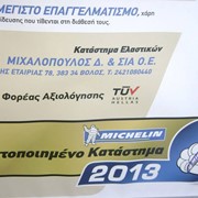 CAR STATION: Φωτογραφίες