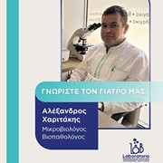 CHARITAKIS ALEXANDROS: Photos