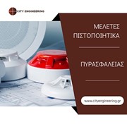 CITY ENGINEERING: Φωτογραφίες
