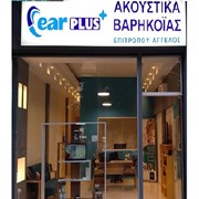EARPLUS - ΑΘΗΝΑ: Φωτογραφίες