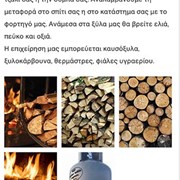 ΕΥΣΤΑΘΙΟΥ ΔΗΜΗΤΡΗΣ: Φωτογραφίες