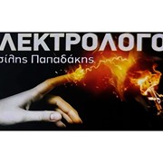 ELECTRIC SOLUTIONS PAPADAKIS: Photos
