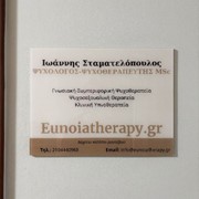 EUNOIATHERAPY.GR - ΣΤΑΜΑΤΕΛΟΠΟΥΛΟΣ ΙΩΑΝΝΗΣ: Φωτογραφίες