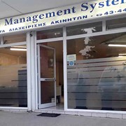 Euro Διαχείριση - S-tate Management Systems