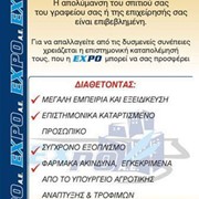 Μεγάλη εμπειρία, Σύγχρονος εξοπλισμός, Ανταγωνιστικές τιμές