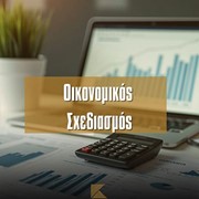 ΦΟΡΟΛΟΓΙΣΤΙΚΗ ΙΚΕ - ΚΑΡΟΥΣΗΣ ΑΝΤΩΝΙΟΣ & ΣΥΝΕΡΓΑΤΕΣ: Φωτογραφίες