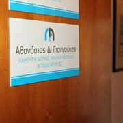 GIANNOUKAS ATHANASIOS: Photos & Video