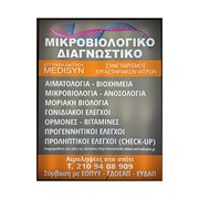 ΙΔΙΩΤΙΚΟ ΙΑΤΡΕΙΟ ΜΑΚΡΙΔΗΣ ΟΕ: Φωτογραφίες