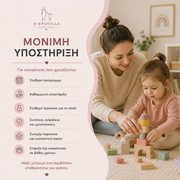 Η ΦΡΟΝΤΙΔΑ: Φωτογραφίες