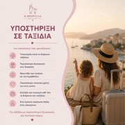 Η ΦΡΟΝΤΙΔΑ: Φωτογραφίες