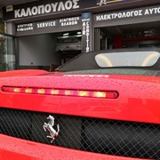 Ελαστικά Ferrari Καλόπουλος