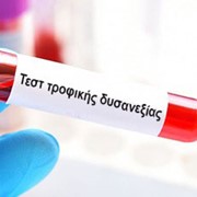 Τεστ τροφικής δυσανεξίας