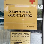 KATSARONIS PAVLOS: Photos