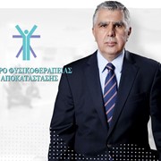 KENTRO FYSIKOTHERAPEIAS ATHLITIKON KAKOSEON: Photos