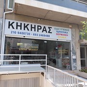 KIKIRA AFOI OE: Photos
