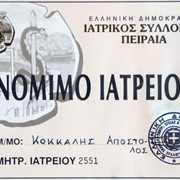 ΚΟΚΚΑΛΗΣ ΑΠΟΣΤΟΛΟΣ: Φωτογραφίες