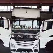 Service Κωστικίδη