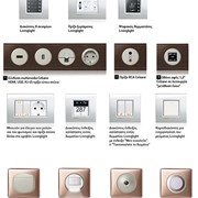 Switches supplies for hotels