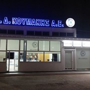 Κατάστημα Ηρακλείου