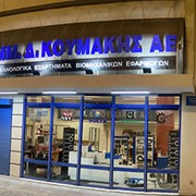 Κατάστημα Αθήνας