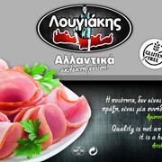 Αλλαντικά