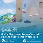 MAGNITIKI TOMOGRAFIA KERKYRAS: Photos